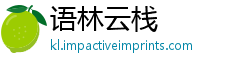 语林云栈